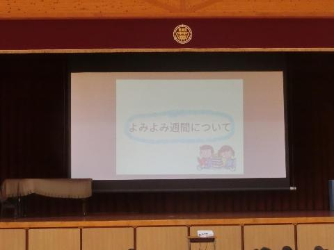 6月児童集会1
