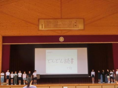 6月児童集会2