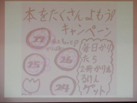 6月児童集会3