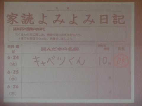 6月児童集会4