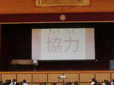 R7　6月　ステージ集会7