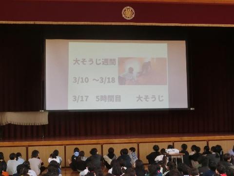 R7年度3月ステージ集会4