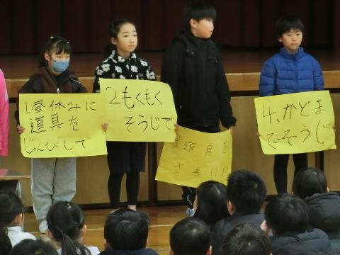 R7年度3年生児童集会2