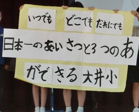 5月児童集会1