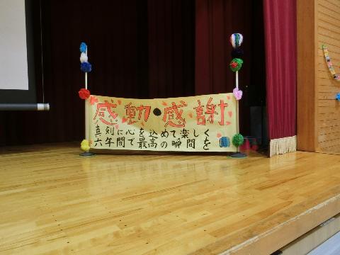 R7年度6年生を送る会1