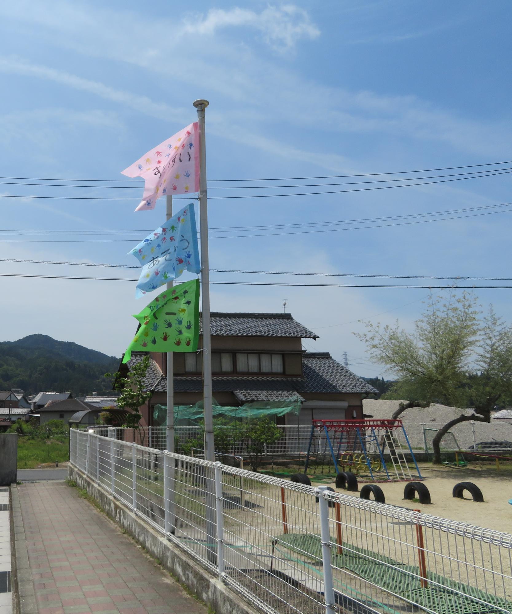 すいすいあそぼうでーの手作りの旗