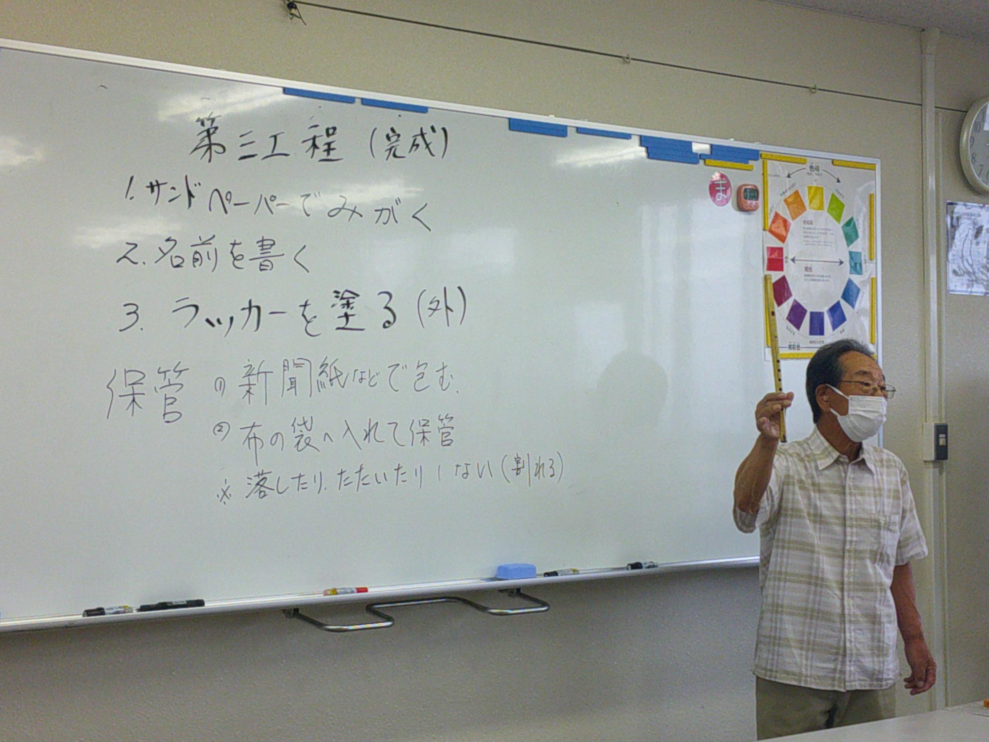 藤地区の方に道笛の作り方を教わったよ