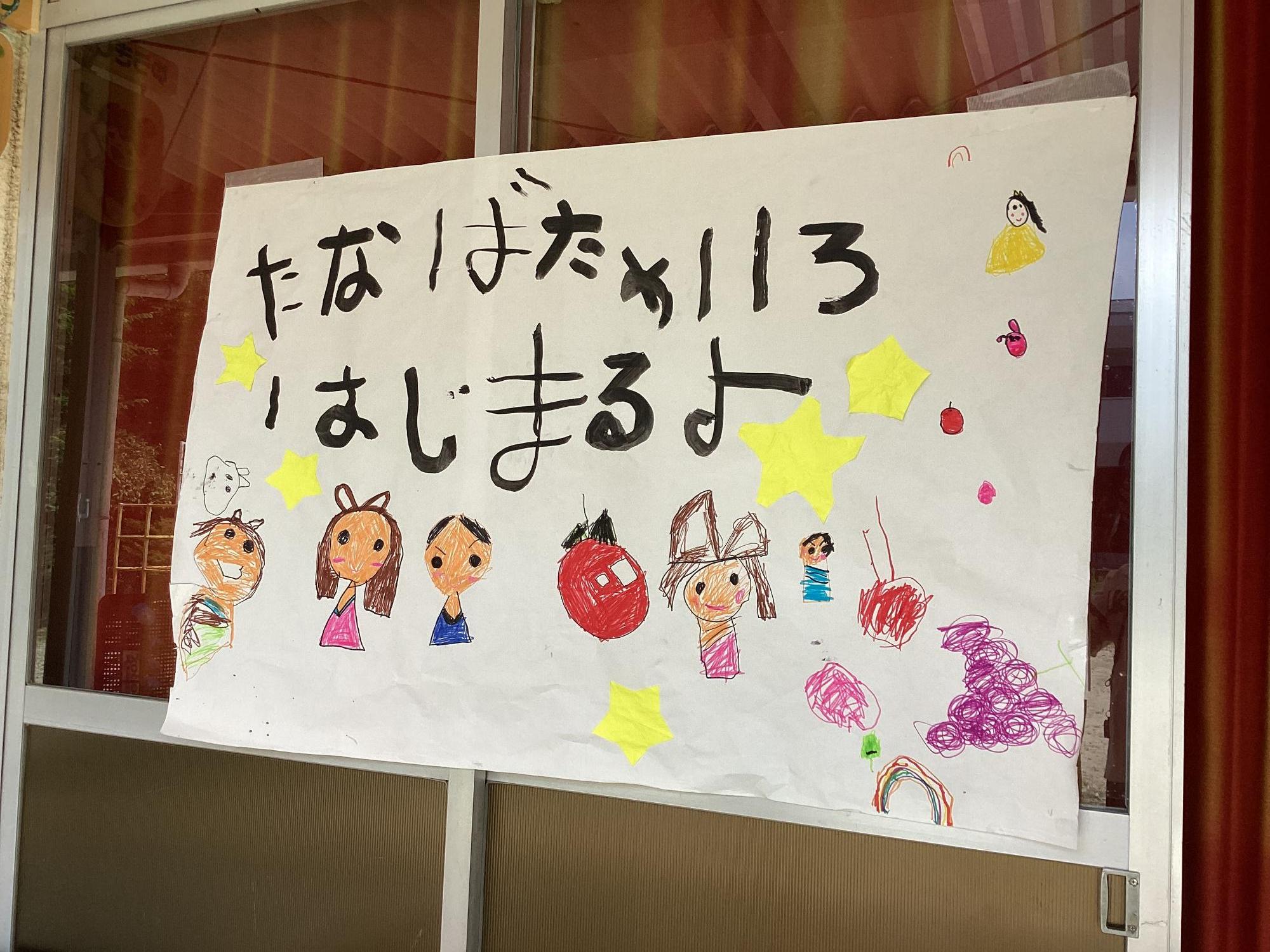 七夕8