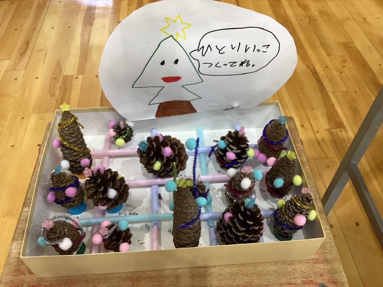 まつぼっくりツリー