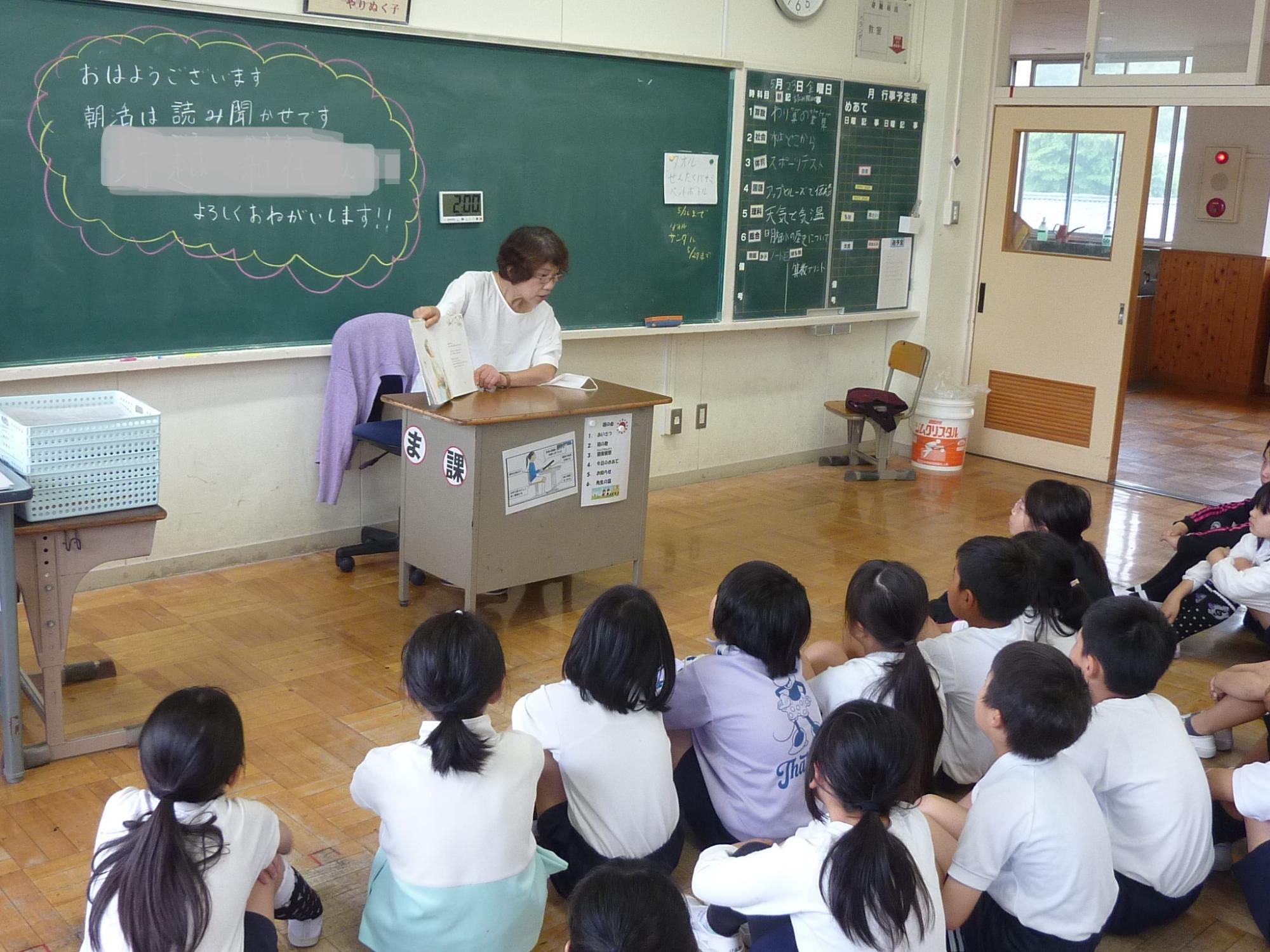 4年生読み聞かせ