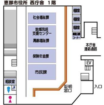 西庁舎1階フロア図