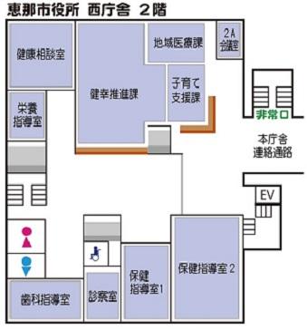 フロアガイド西庁舎2階