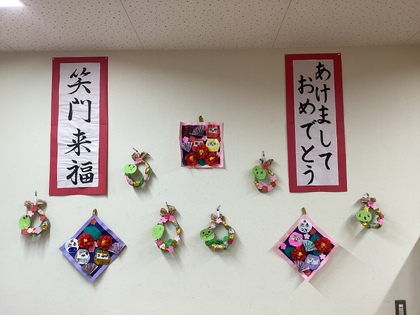 新年の飾り