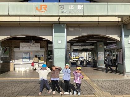 恵那駅