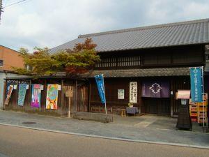 中山道ひし屋資料館