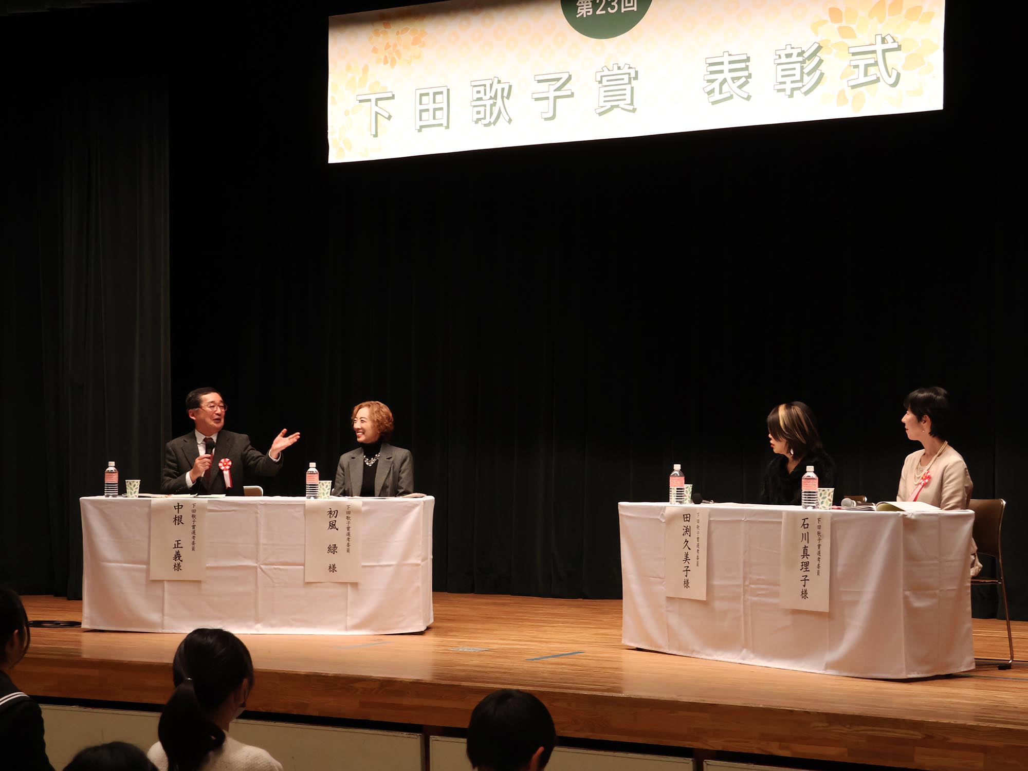 選考委員によるクロストーク