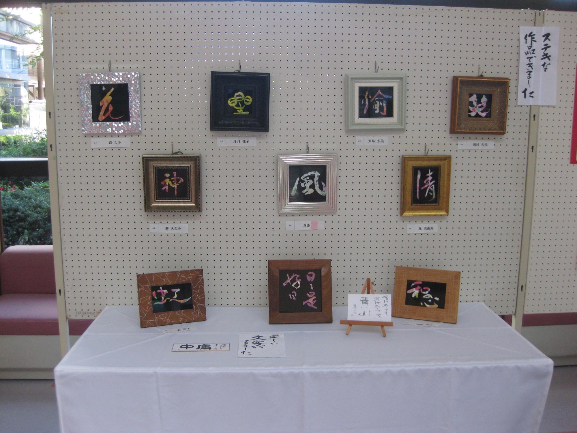 講座「文字に親しむ」の展示