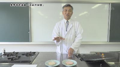 講師が食材のハムで実験をする写真