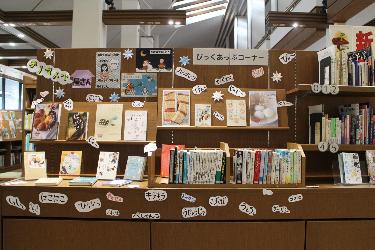 ぴっくあっぷ「オノマトペ屋さん」