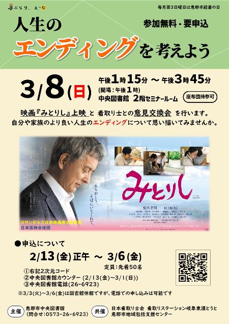 イベントのポスター