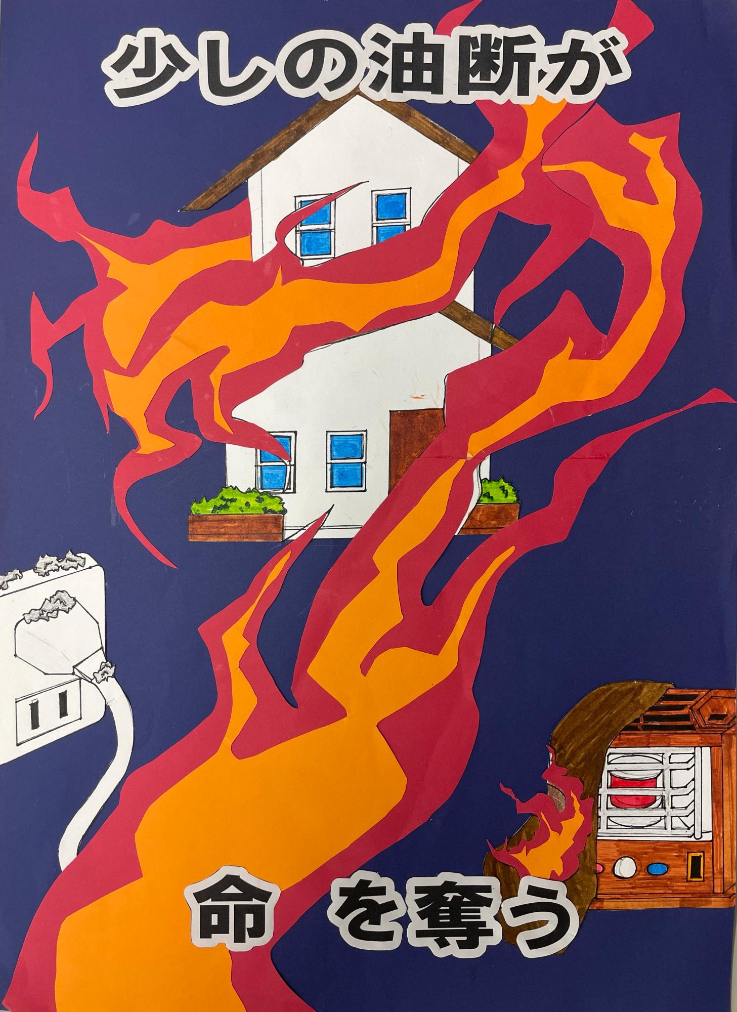 明智消防署長賞