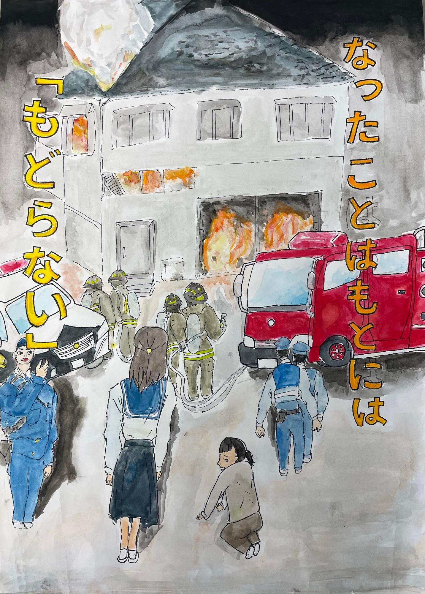 恵那市消防団長賞