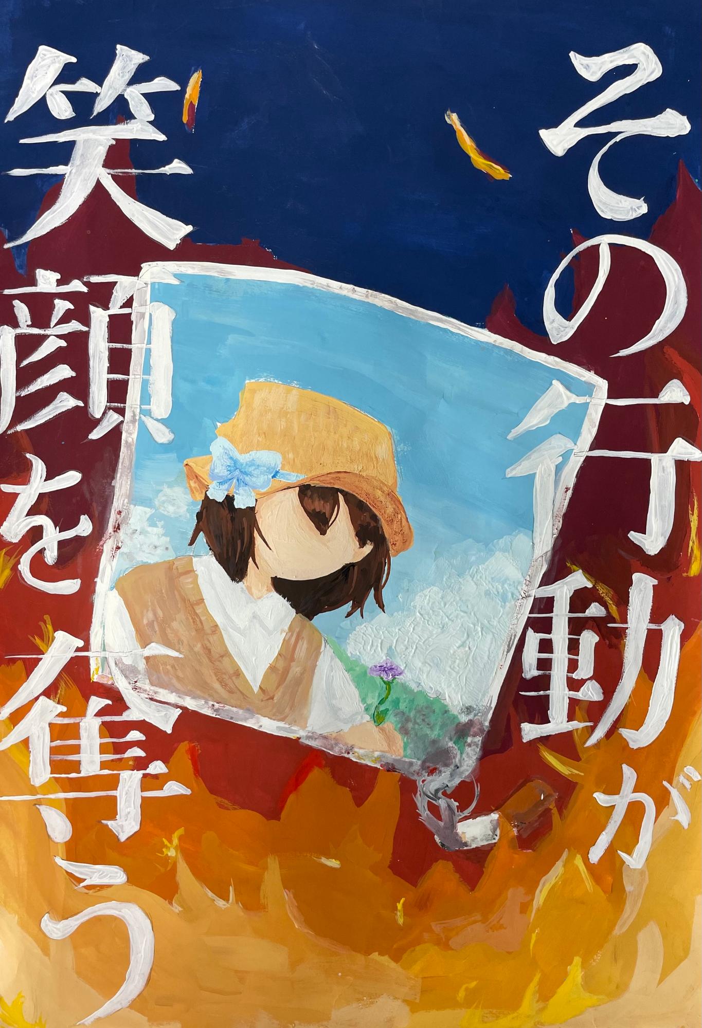 恵那南ライオンズクラブ会長賞