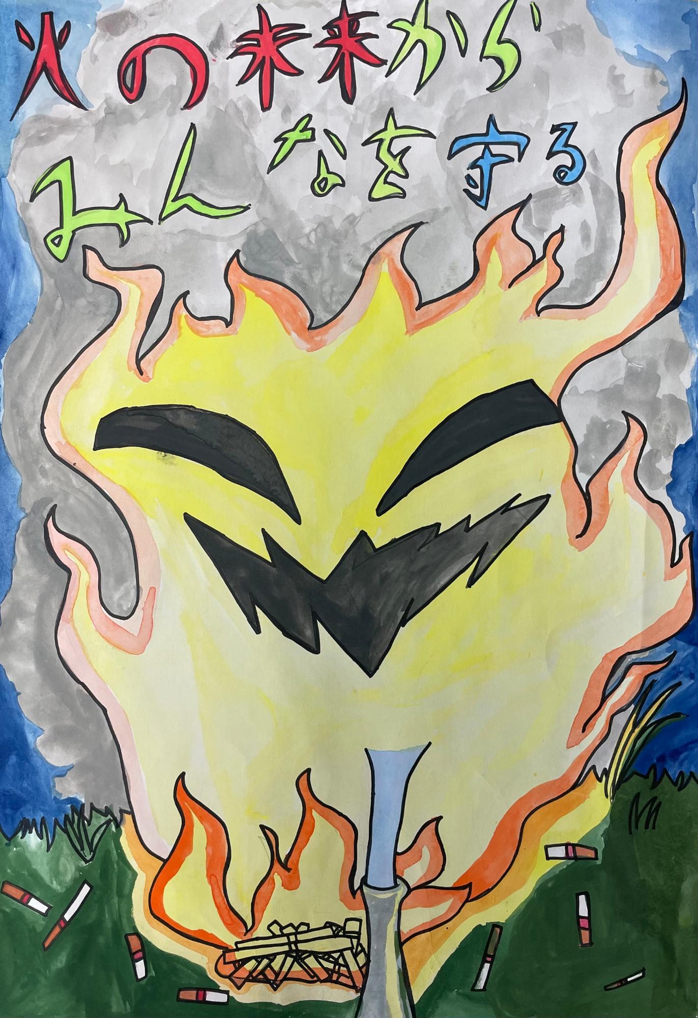 恵那南ライオンズクラブ会長賞