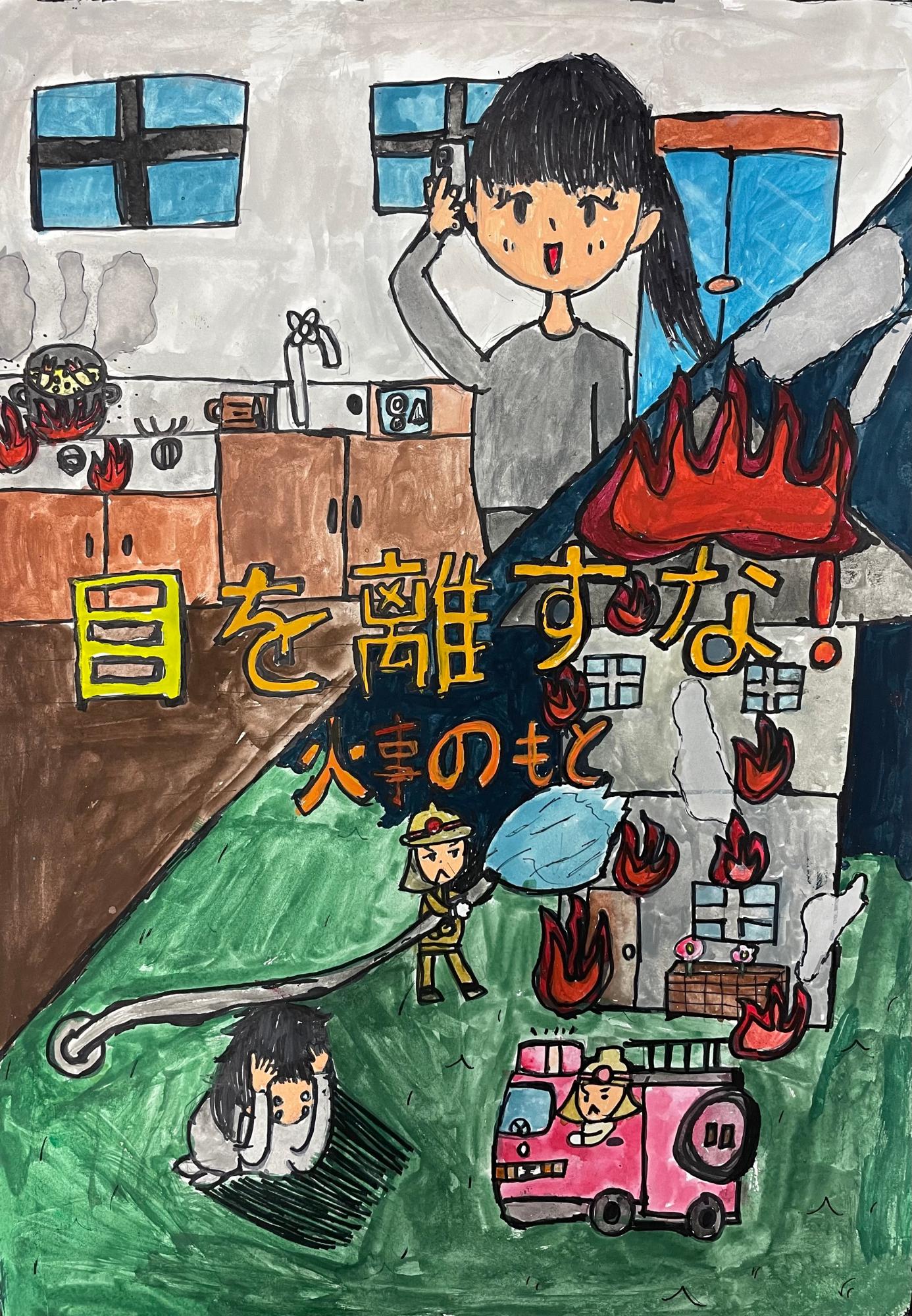 恵那消防署長賞