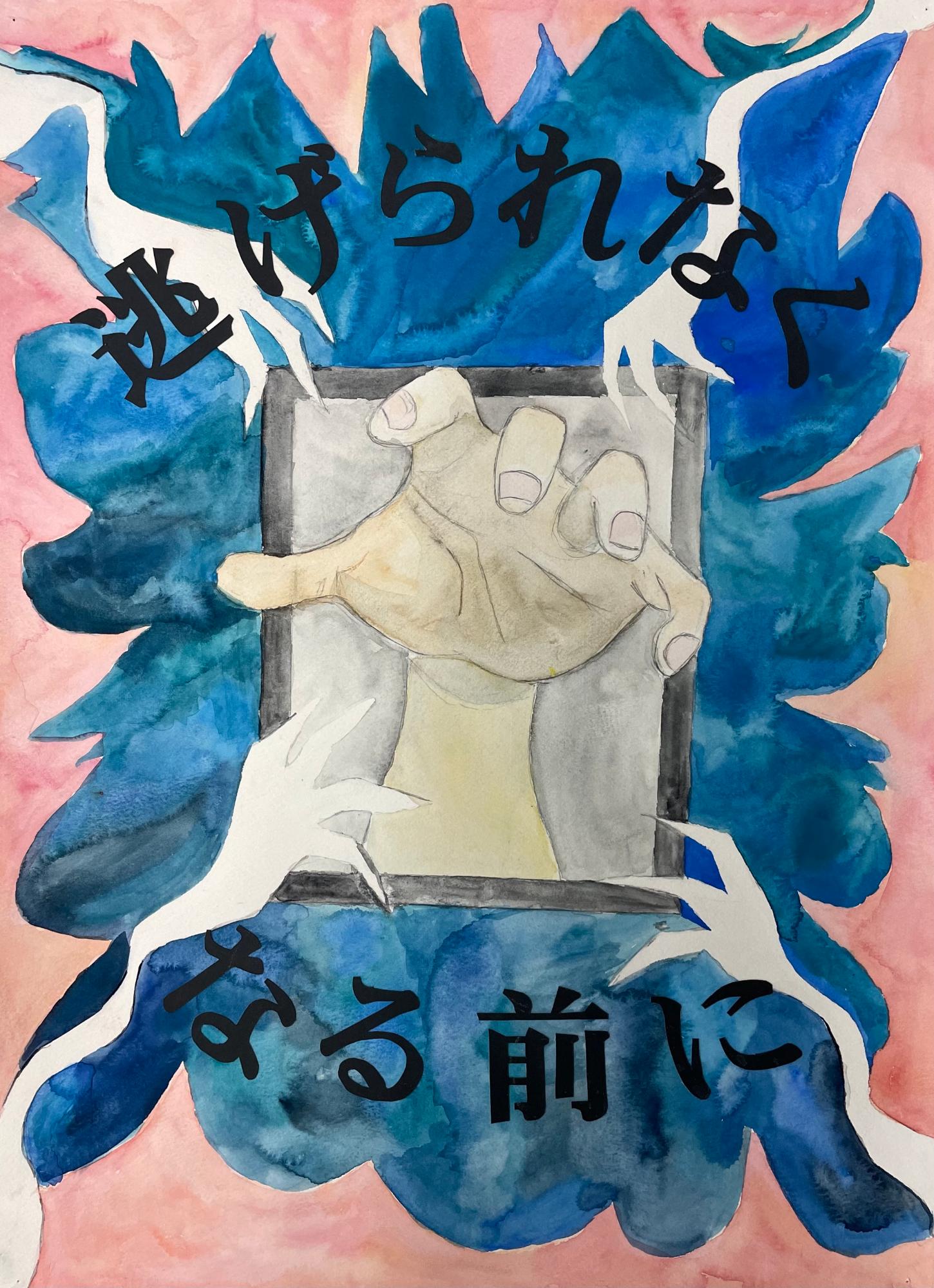 恵那消防署長賞