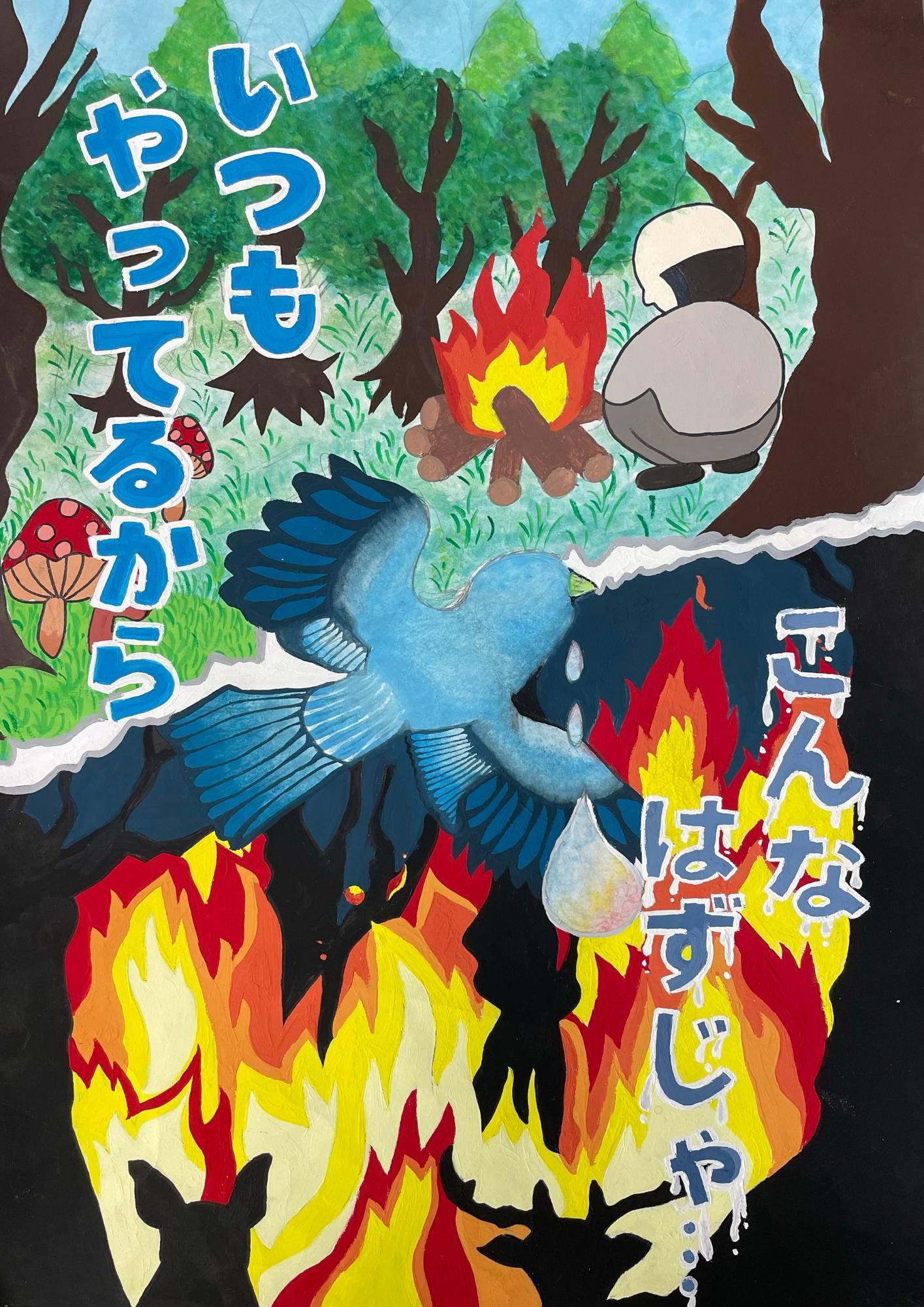 恵那市議会議長賞