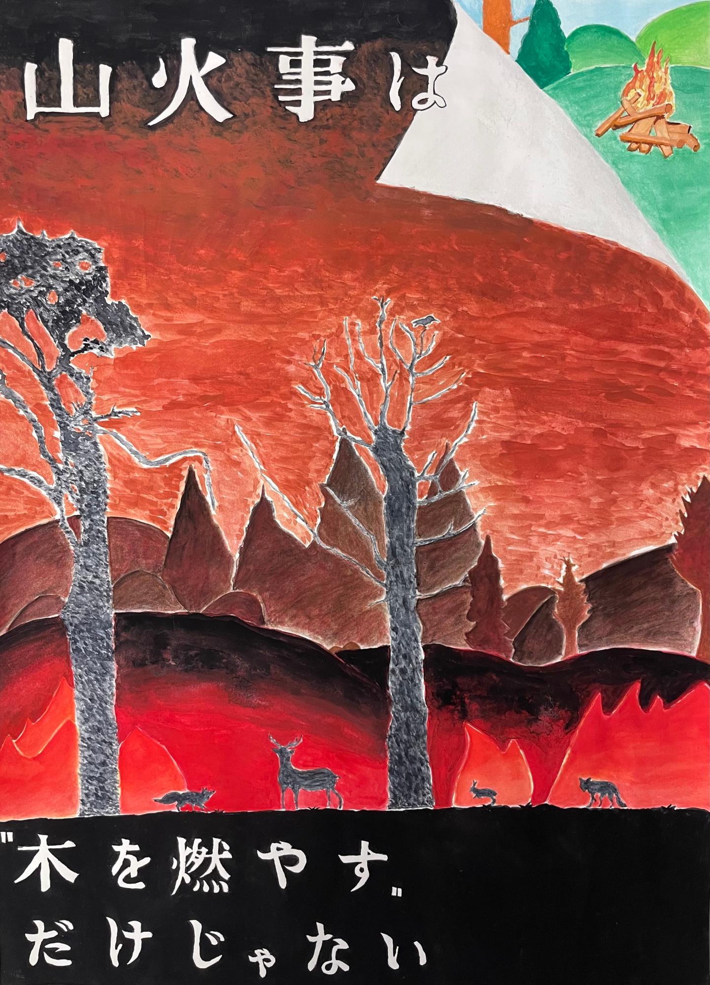 岩村ライオンズクラブ会長賞