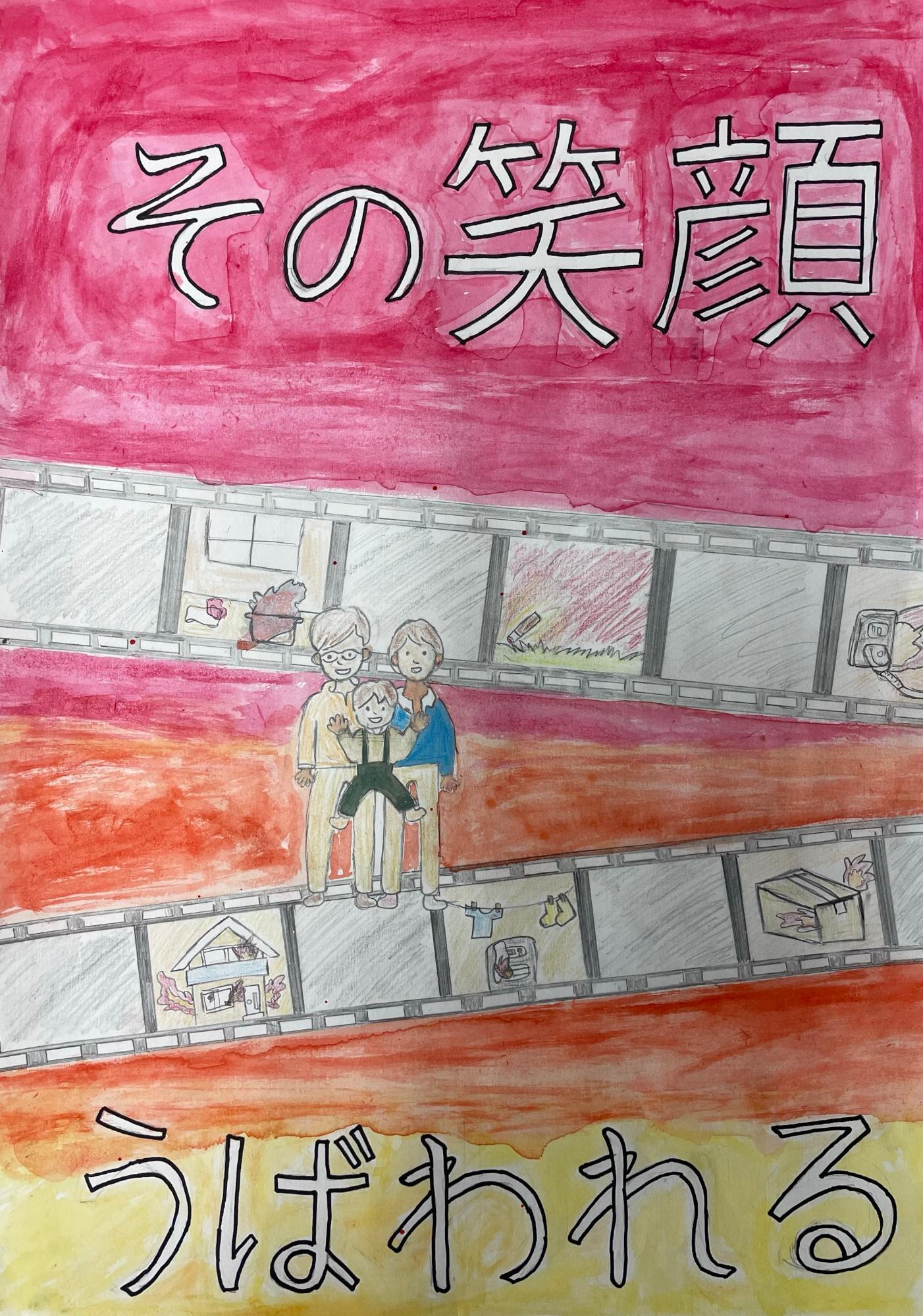 岩村消防署長賞