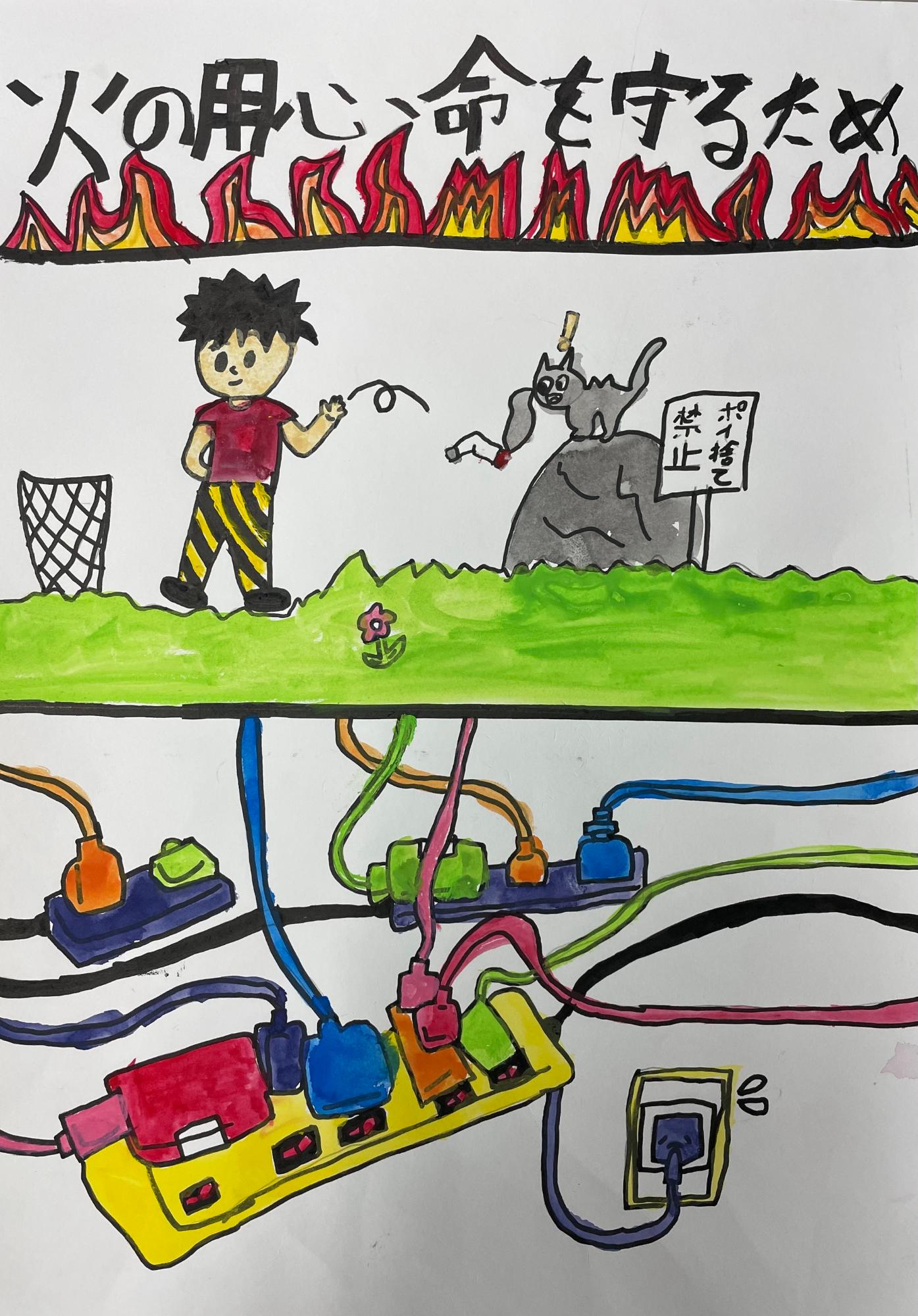 岩村消防署長賞