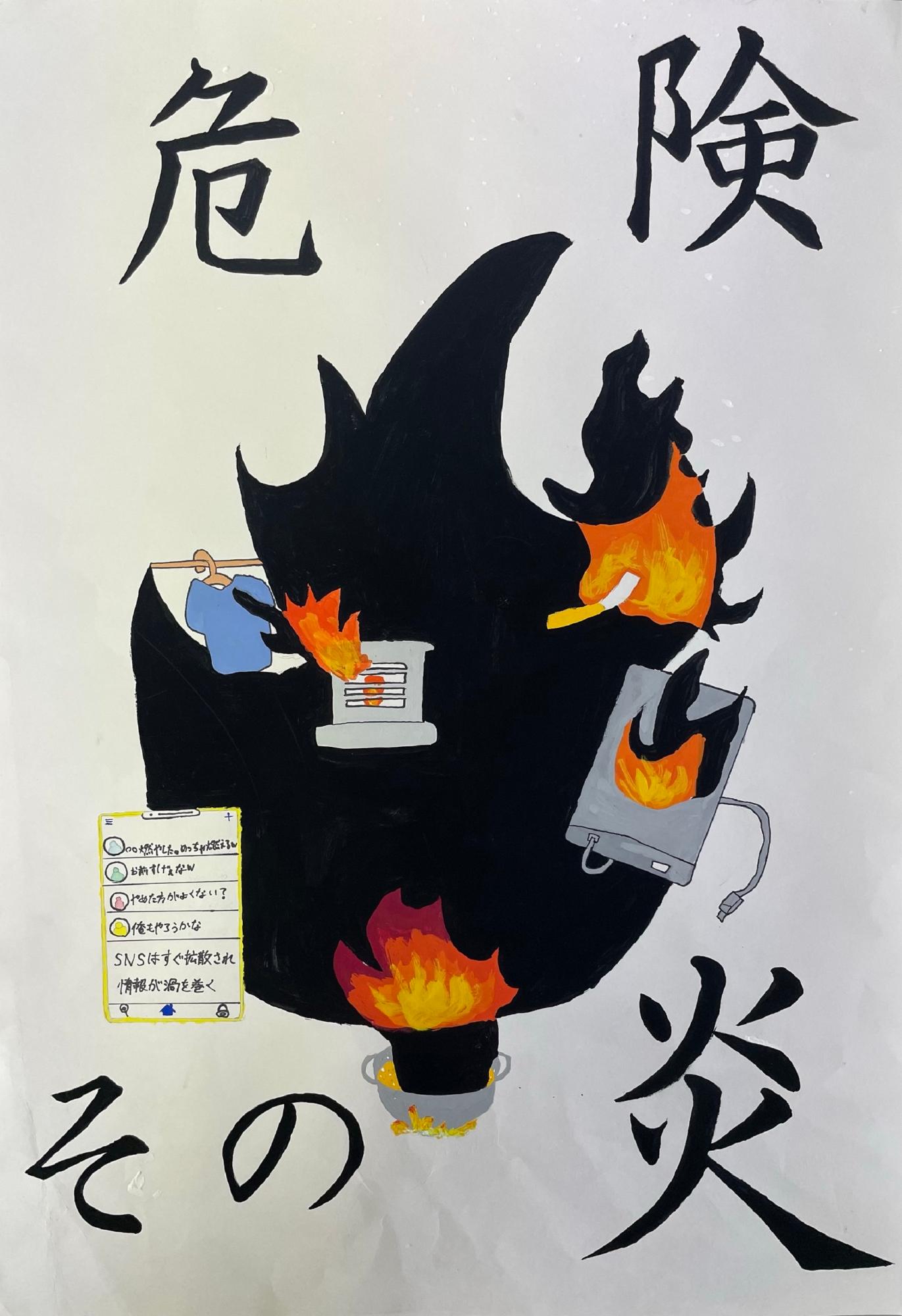 恵那市危険物安全協会長賞