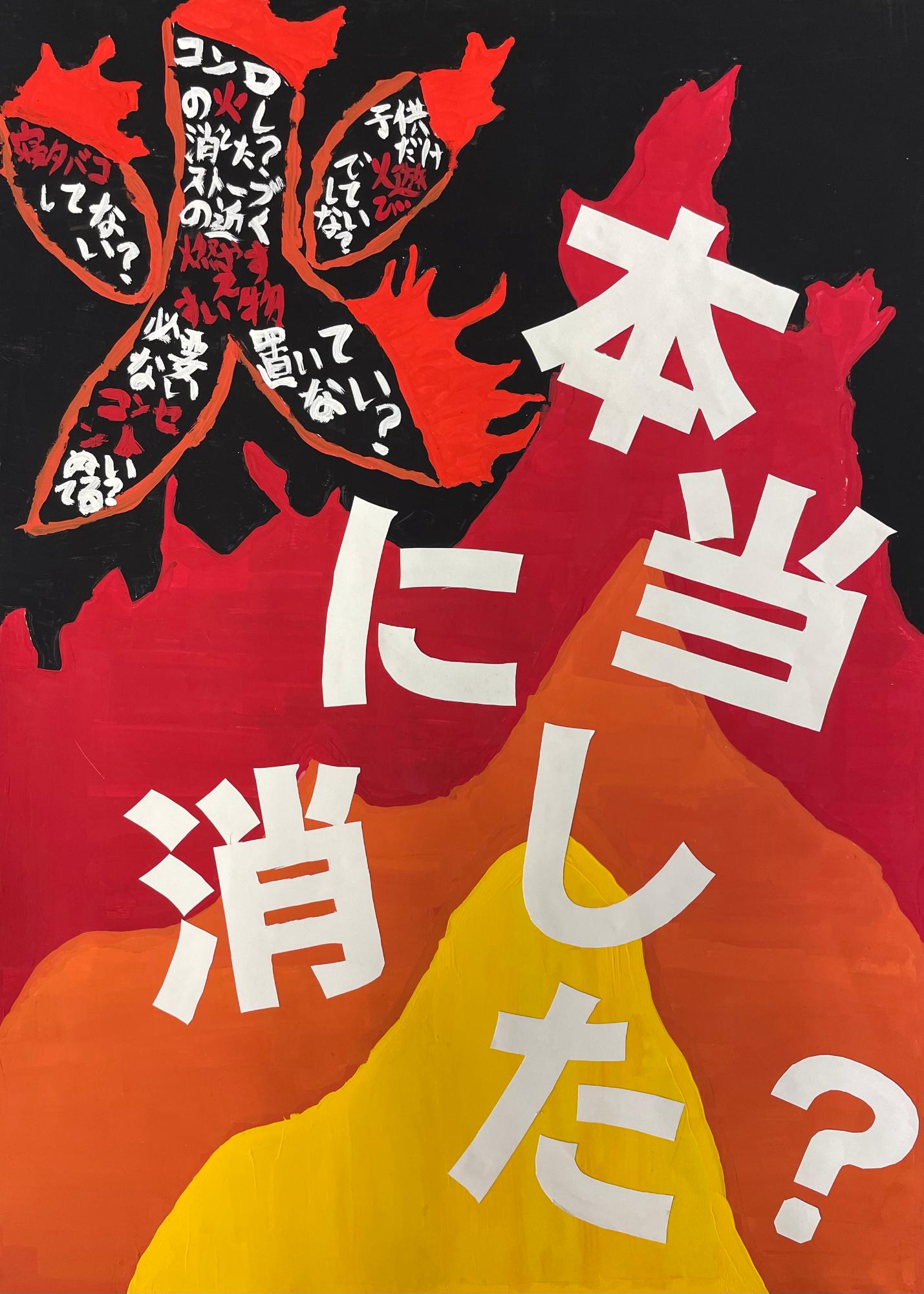 岐阜県LPガス協会恵那支部長賞