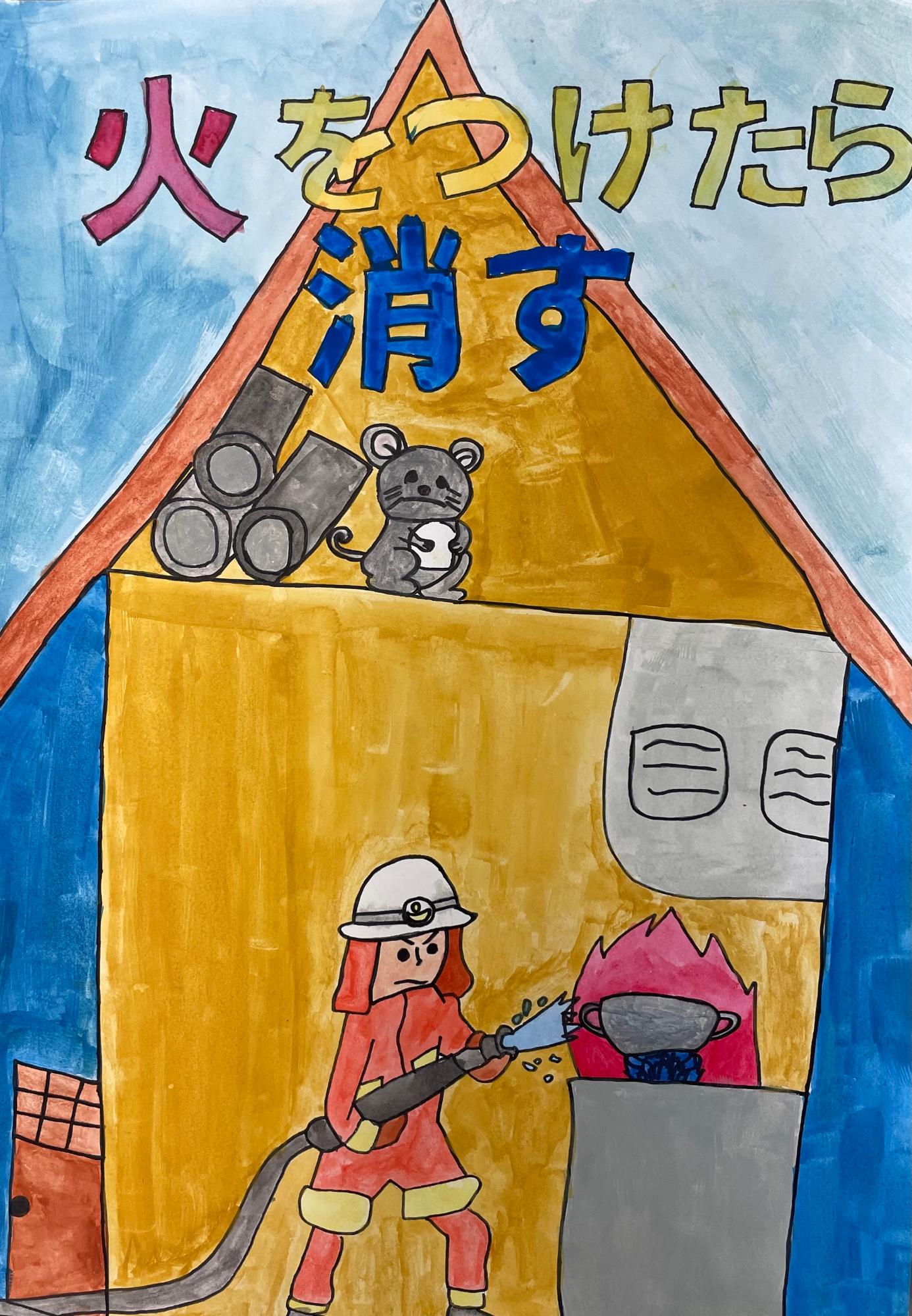 恵那市まとい会長賞