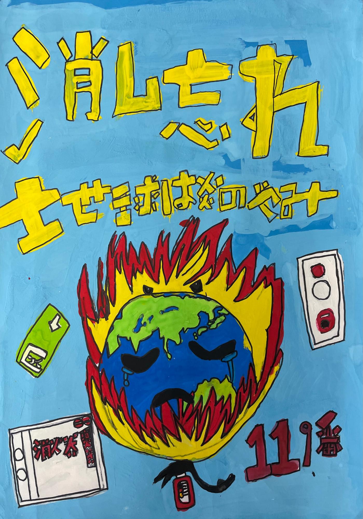 恵那ロータリークラブ会長賞