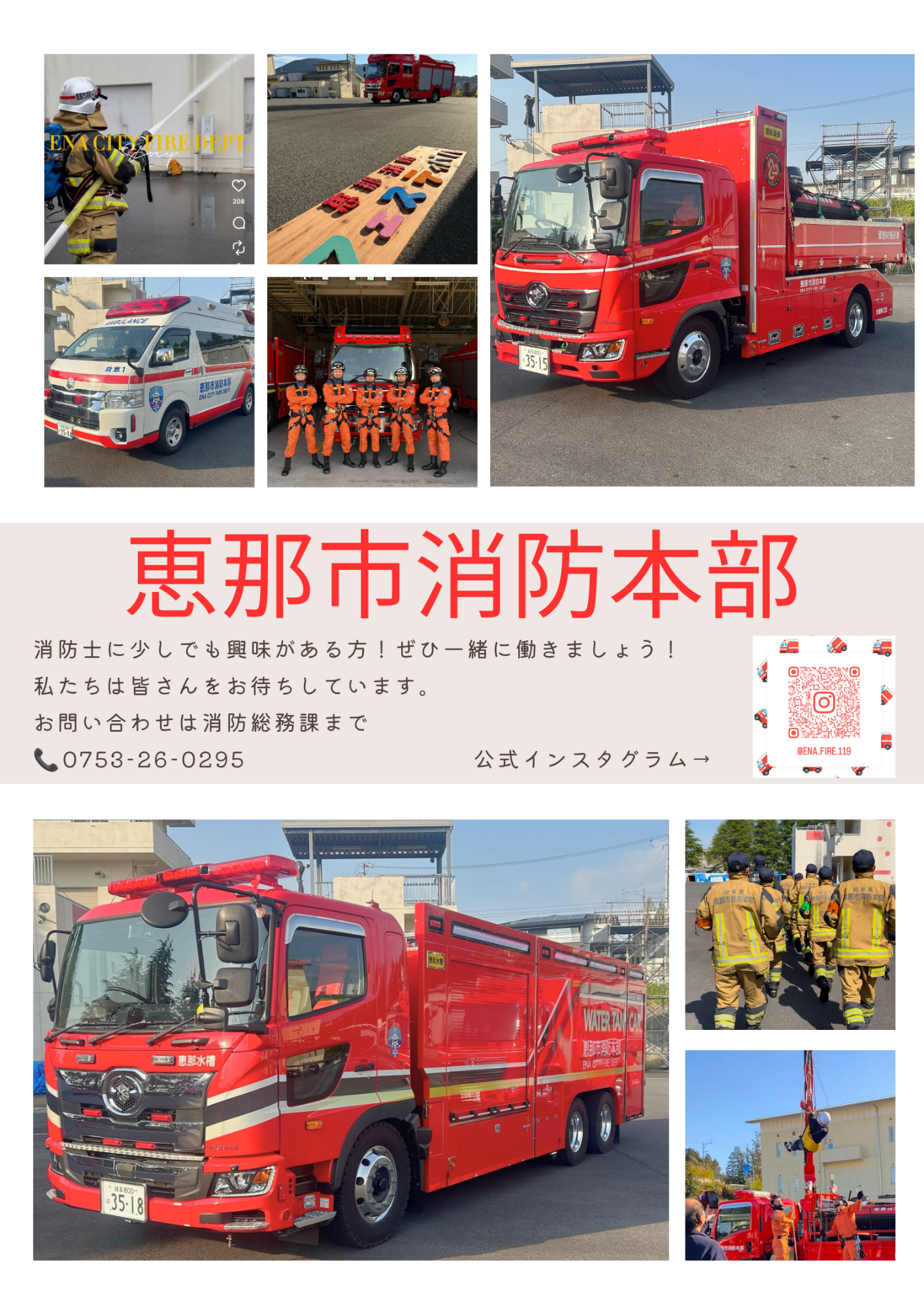 職員募集