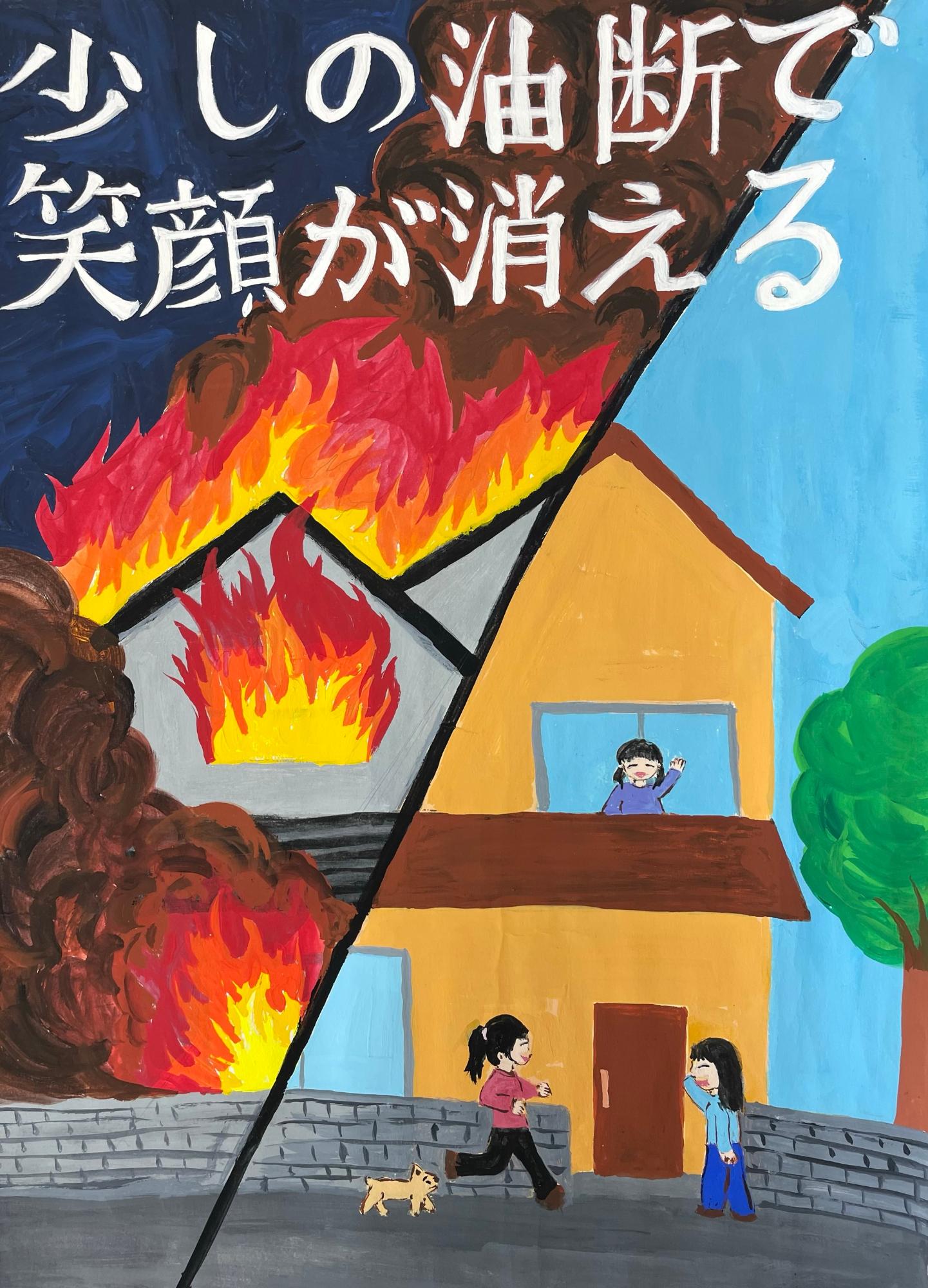 恵那市消防長賞