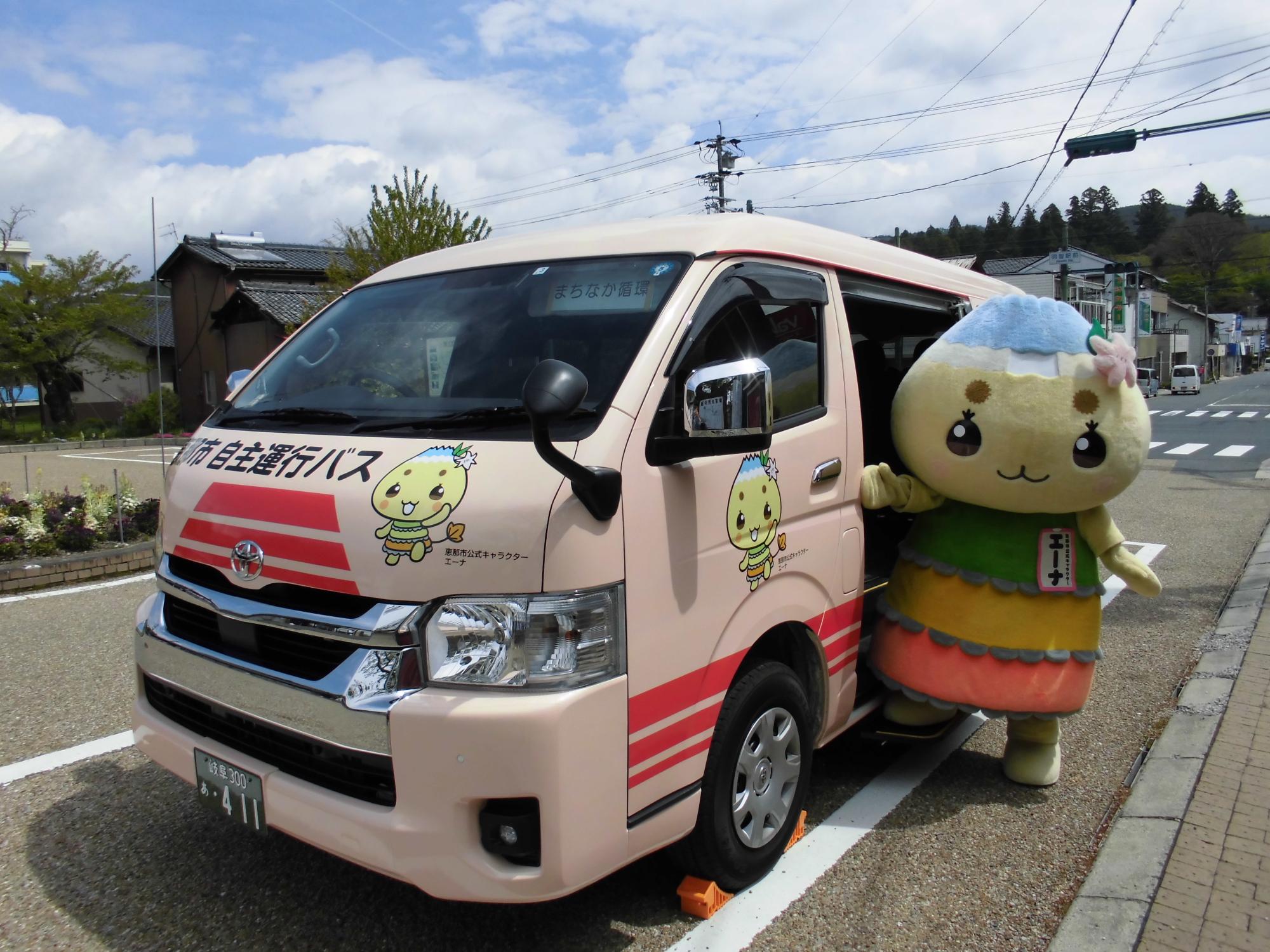 恵那市バス