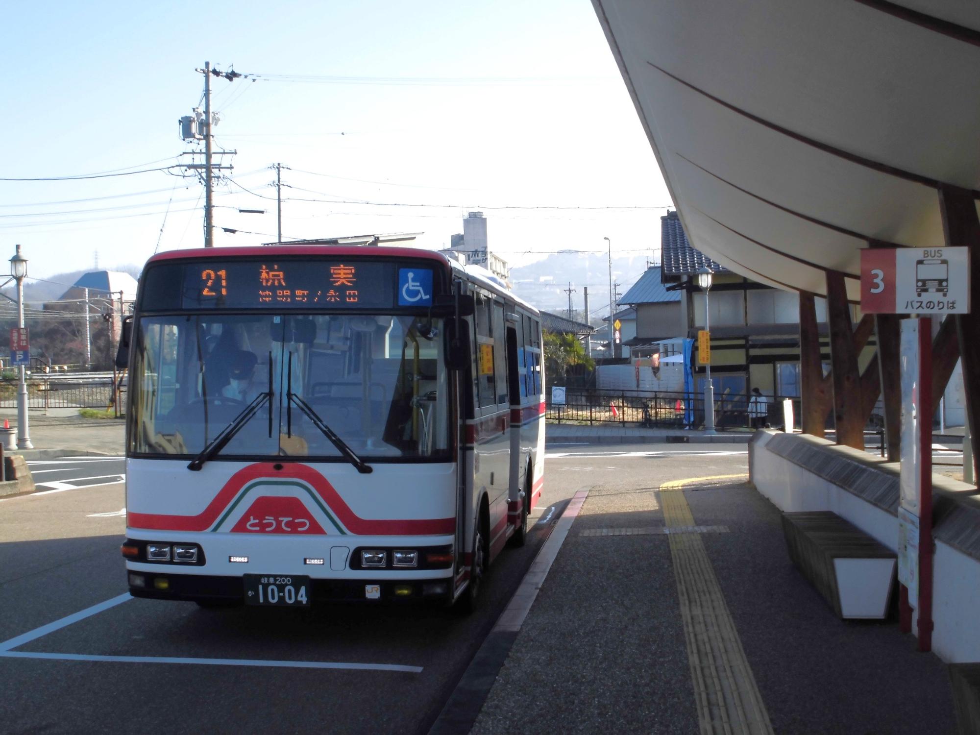 東鉄バス