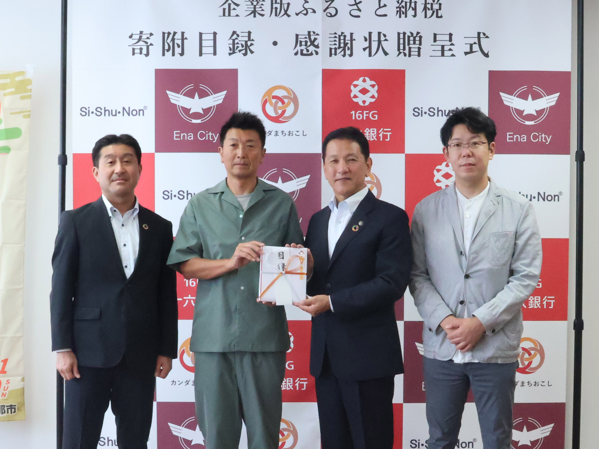 2023年６月２７日　株式会社シ・シュ・ノン様贈呈式の様子