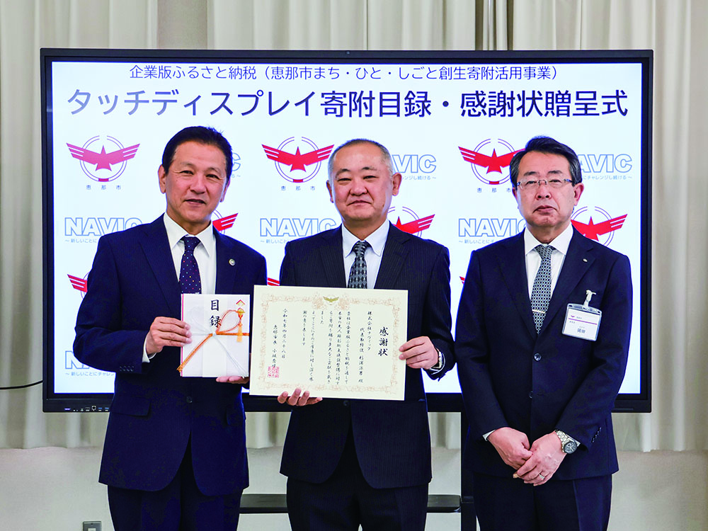 令和７年４月28日　株式会社ナヴィック様　贈呈式の様子