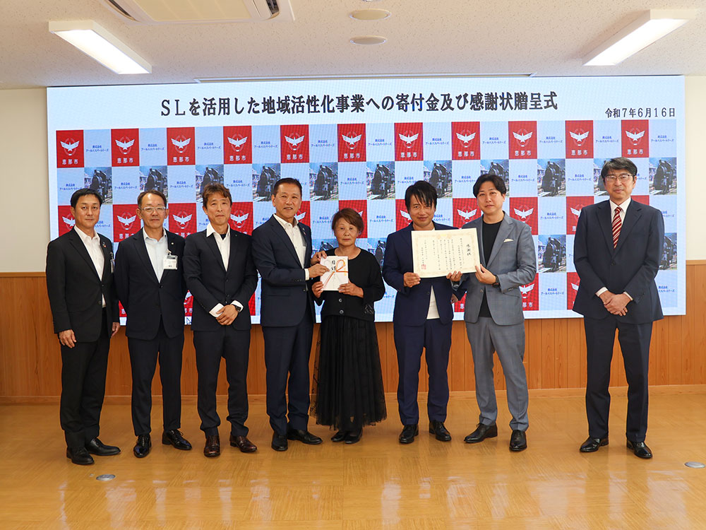 令和７年６月16日　株式会社アールエスパートナーズ様　贈呈式