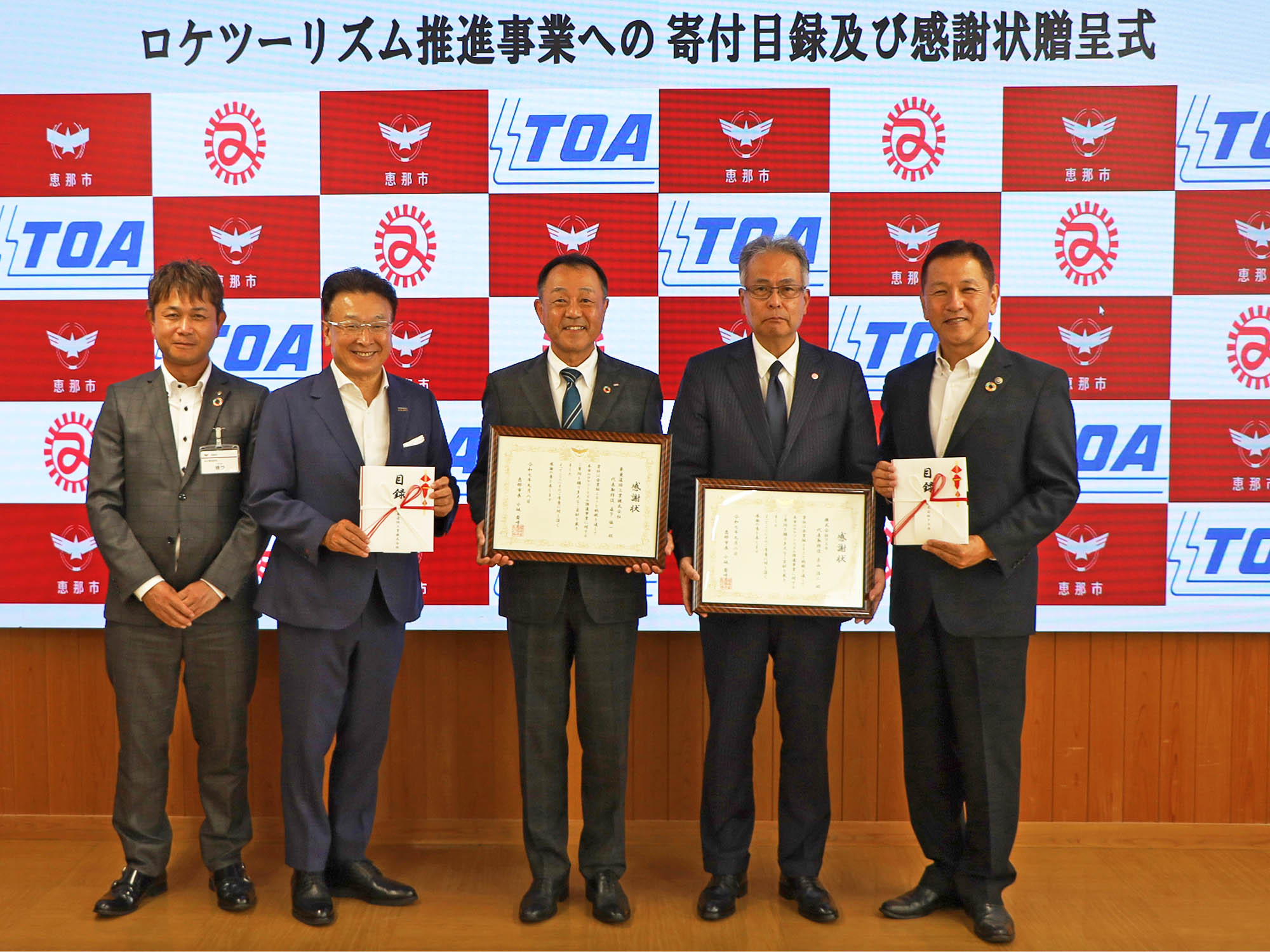令和７年９月８日　東亜道路工業株式会社様　株式会社アスカ様　贈呈式の様子
