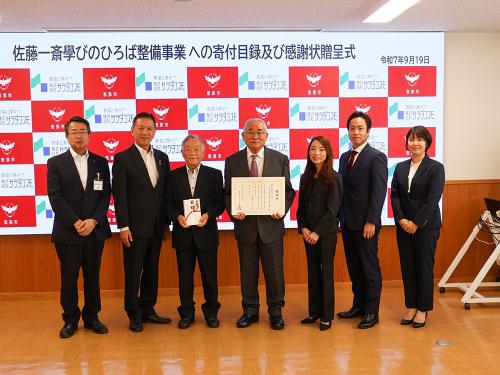 株式会社サラダコスモ様　企業版ふるさと納税贈呈式の様子