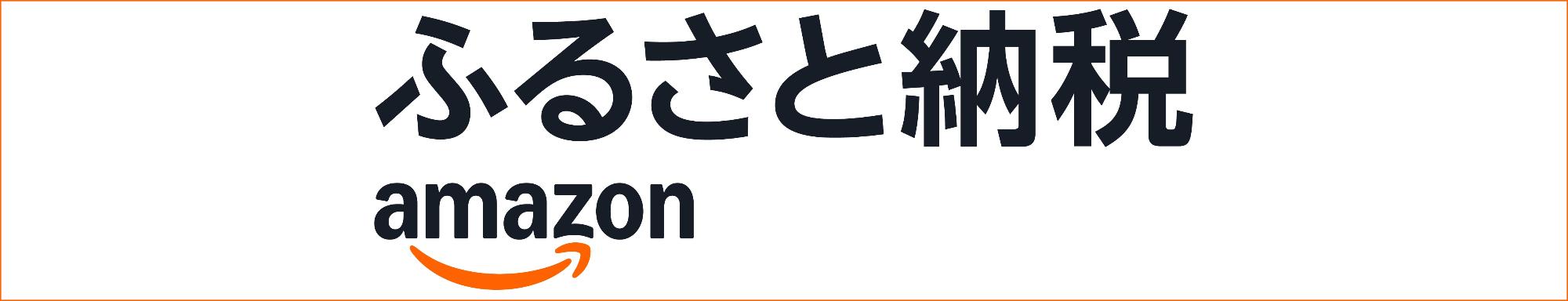 amazon_banner