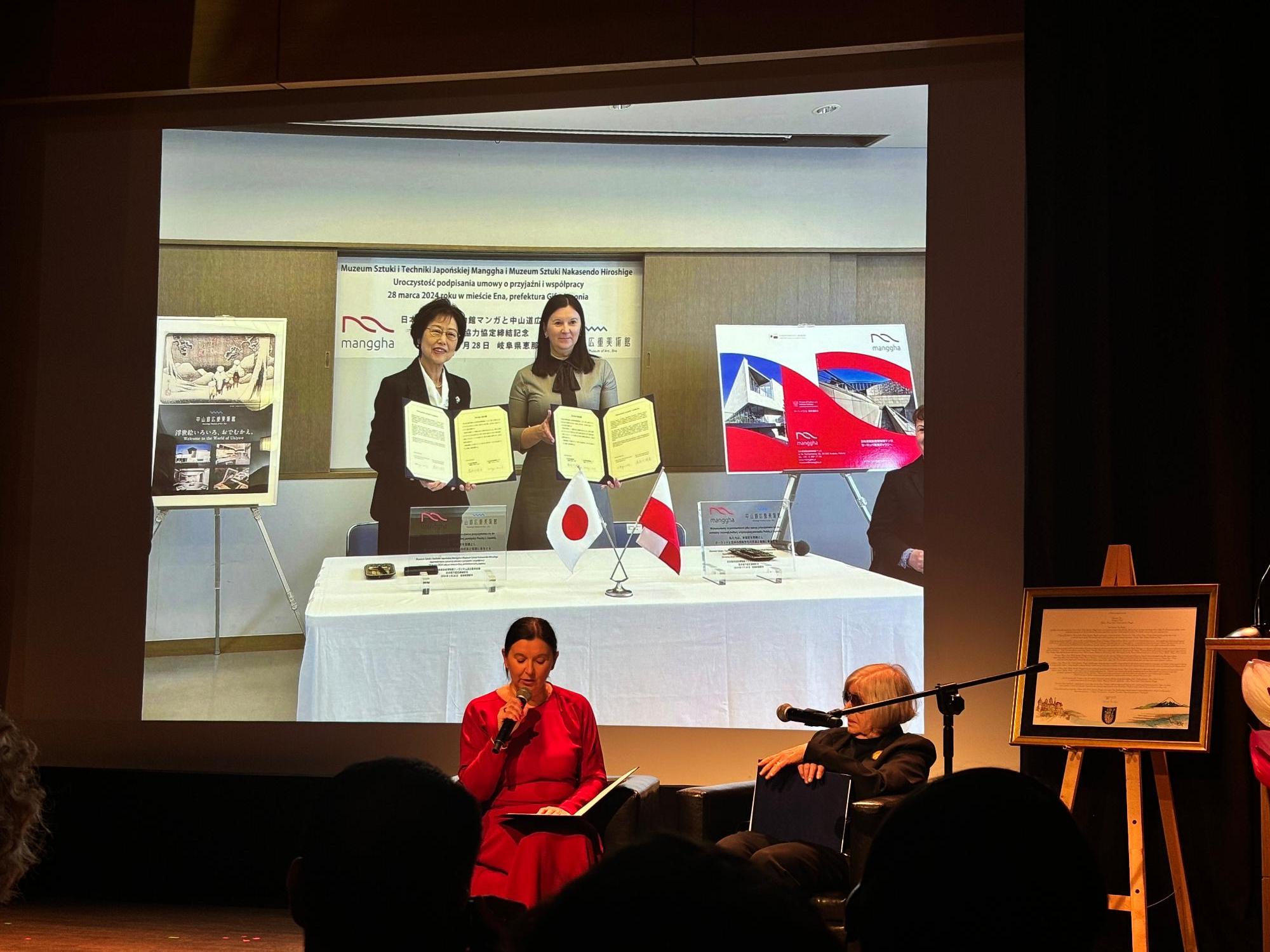 カタジナ・ノヴァク館長と設立者の一人、クリスティーナ・ワイダ氏による中山道広重美術館との交流の紹介