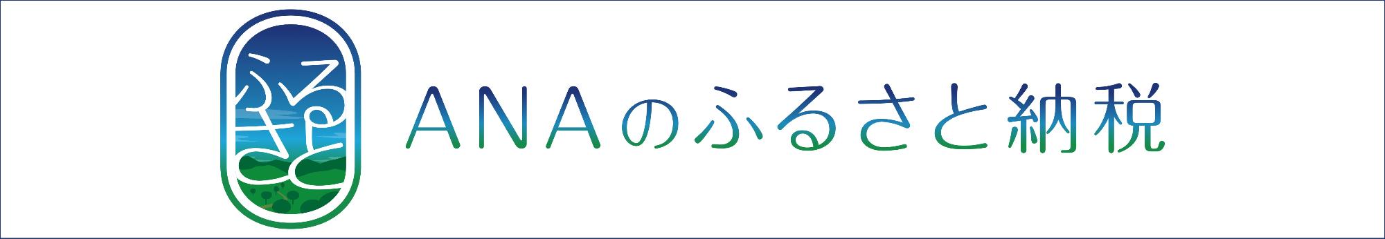 ana_banner